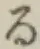 文字る