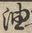 油 위치 확인됨