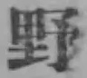 글자 野