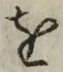글자 を