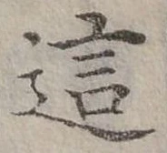 已定位這