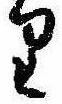 Đã định vị 𛃶