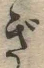 ぎ 위치 확인됨