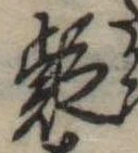 疑 위치 확인됨