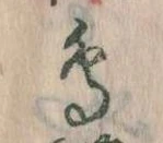 鳥 위치 확인됨