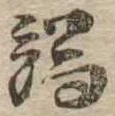 端 위치 확인됨