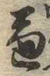 兼 위치 확인됨
