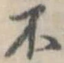 不 위치 확인됨