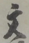 文 위치 확인됨