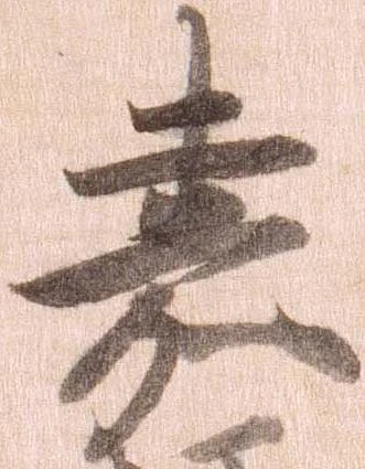 嘉 위치 확인됨
