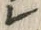 文字レ