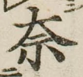 奈 위치 확인됨