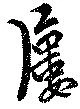 屡 위치 확인됨