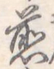 煎 위치 확인됨