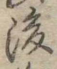 後 위치 확인됨