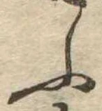 ふ 위치 확인됨