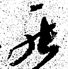 罷 위치 확인됨
