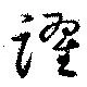 Located 躍