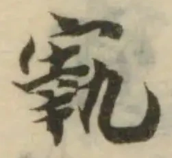 㝪 위치 확인됨