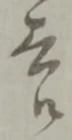 去 위치 확인됨