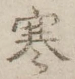 寒 위치 확인됨
