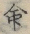 命 위치 확인됨