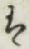 글자 は