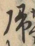 未割り当ての位置