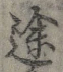 途 위치 확인됨