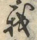 我 위치 확인됨