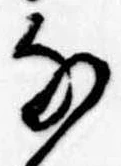 𛂂の位置