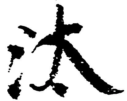 汰 위치 확인됨