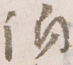 誦 위치 확인됨