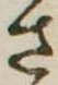 さ 위치 확인됨
