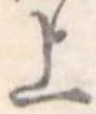 上 위치 확인됨