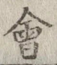 位置 確認된 未指定