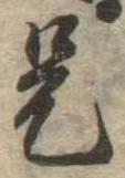 是 위치 확인됨