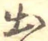 出 위치 확인됨