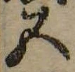 五 위치 확인됨