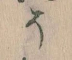 そ 위치 확인됨