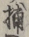 捕 위치 확인됨