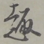 趣 위치 확인됨