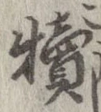 犢 위치 확인됨