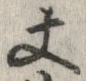 丈 위치 확인됨