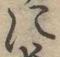 𛂉 위치 확인됨