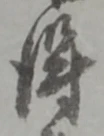 得 위치 확인됨