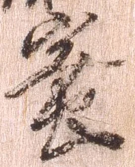 密 위치 확인됨