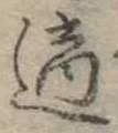 適 위치 확인됨