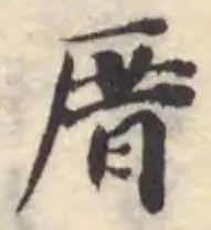 厝 위치 확인됨
