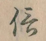 信 위치 확인됨